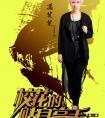 双子座男人与狮子星座女人不合（双子座会败给什么星座）
