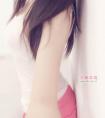 怎么跟白羊女表白（白羊男喜欢你会很污吗）